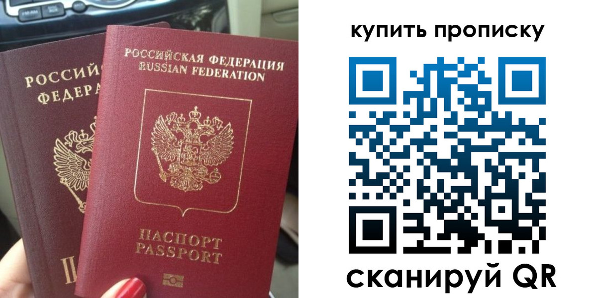 прописка гарантия в Дубовке