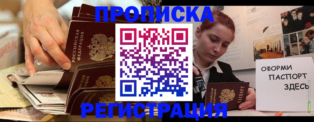 прописка для военкомата в Дубовке