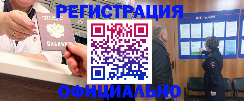 купить прописку в Дубовке