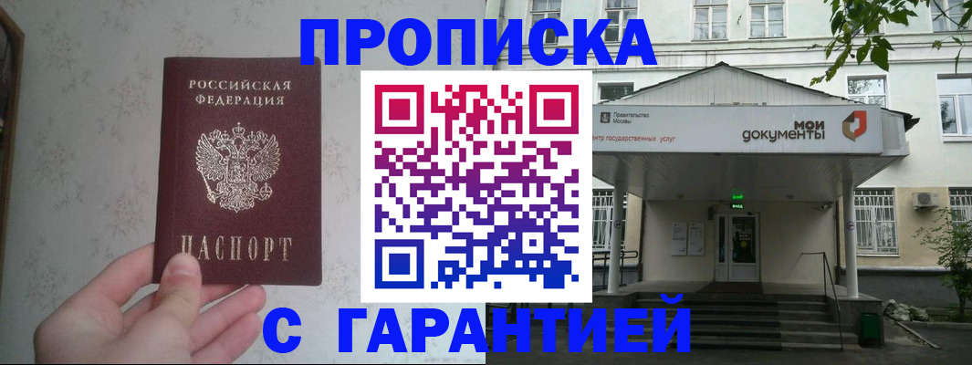 временная регистрация для школы в Дубовке