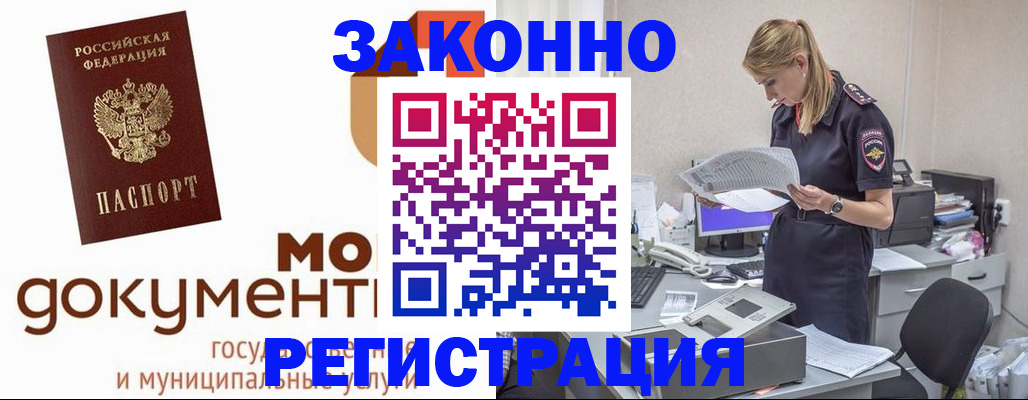 прописка иностранных граждан в Дубовке