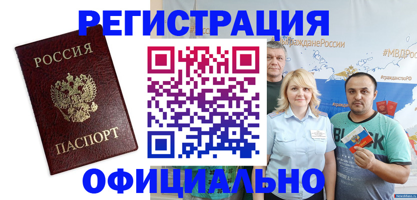 временная регистрация надежно в Дубовке